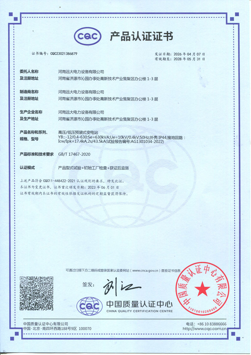 资质证书