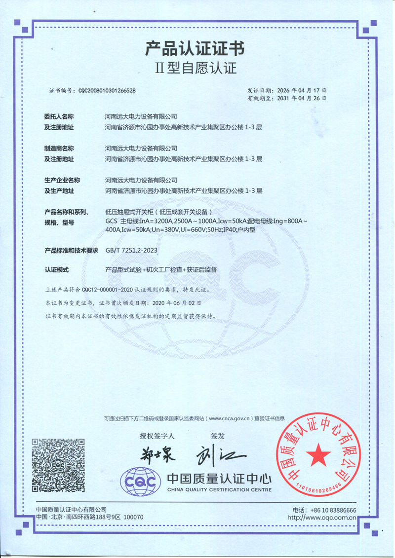 资质证书