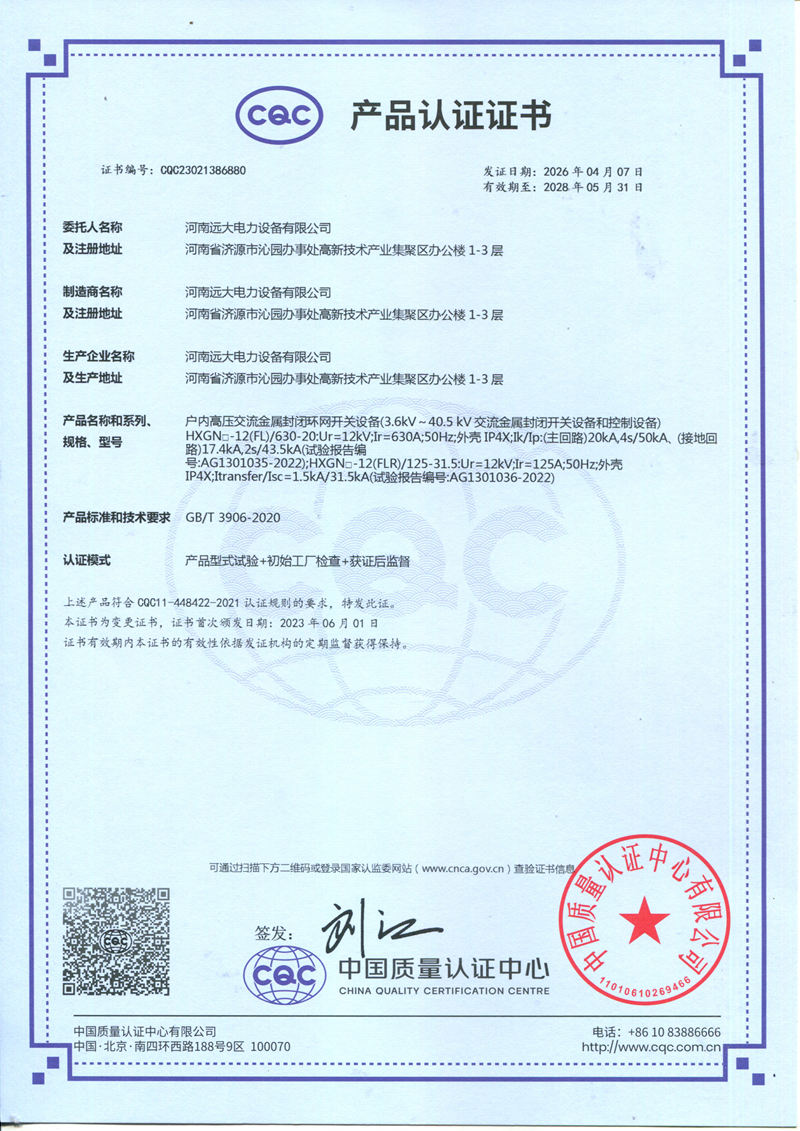 资质证书