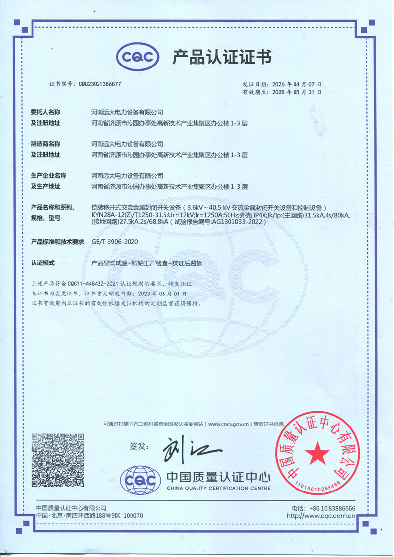 资质证书